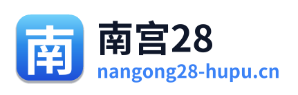 南宫28